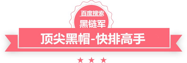 新澳天天开奖资料大全62期黑帽seo